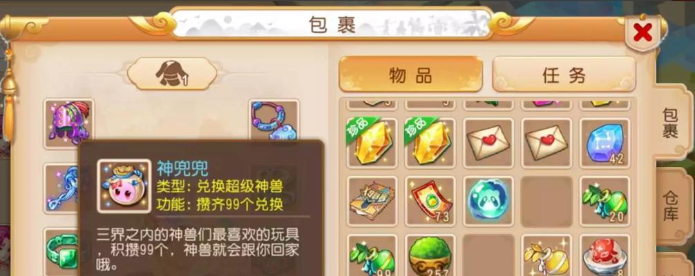 梦幻西游手游神兜兜获取方法是什么？有什么用途？