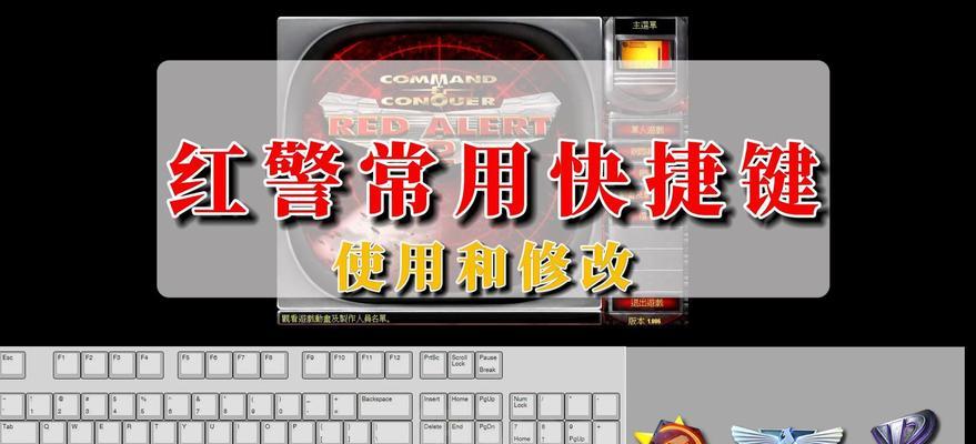 红警新手入门教程有哪些？快速上手技巧是什么？