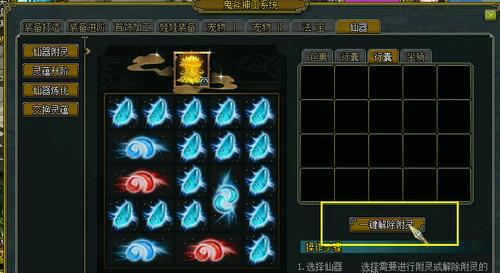 问道灵蕴搭配的技巧是什么？如何发挥最大效果？