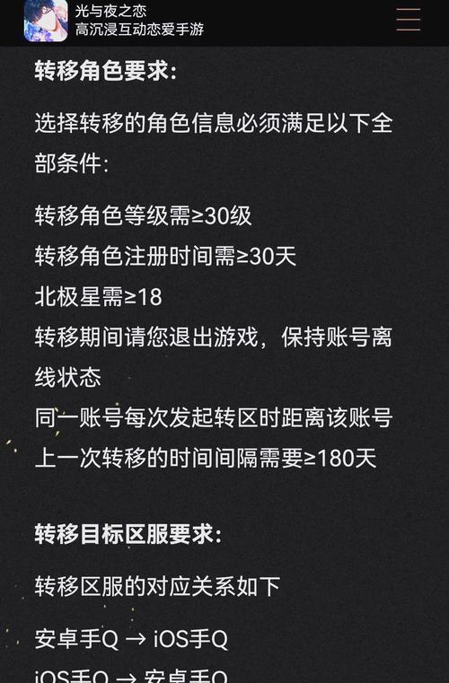 联盟手游改变定位的软件是什么？如何使用该软件进行定位修改？