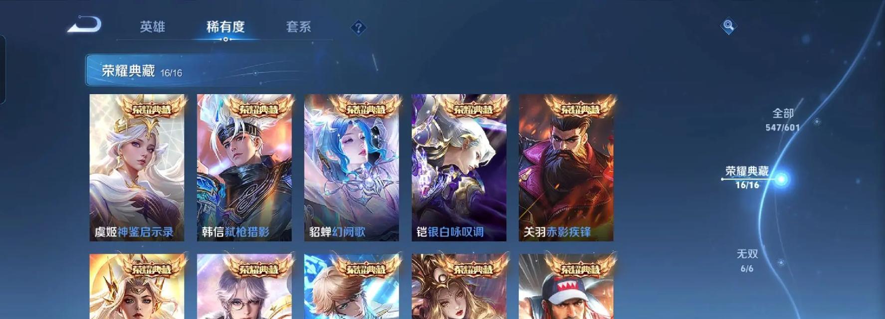 v10王者荣耀能卖多少个皮肤？皮肤销售的收入如何计算？