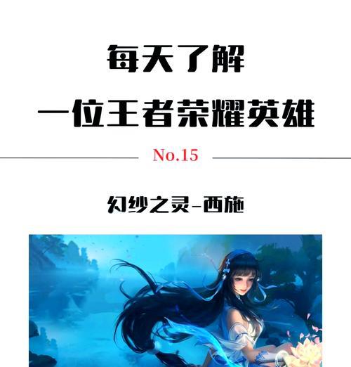 王者荣耀西施如何获得荣耀称号？西施荣耀称号的获取方法是什么？