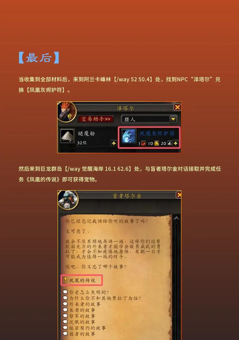 羽翼之城魔兽世界怎么玩？新手入门指南