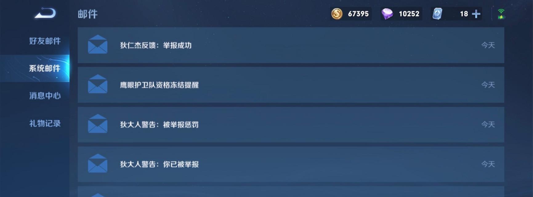 购买王者荣耀挂机工具合法吗？