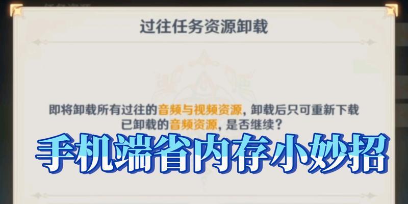 原神账号如何从设备内存中删除？删除原神账号的步骤是什么？