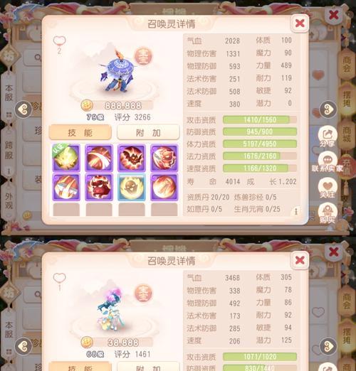 梦幻西游人物加点如何查看？