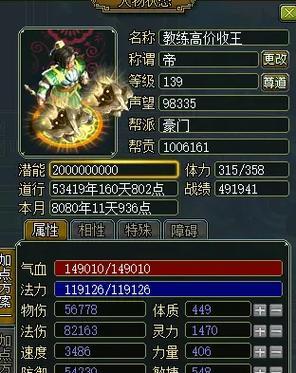 问道看号表弟怎么看？表弟的运势如何解读？