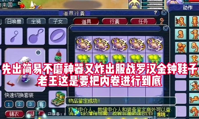 梦幻西游夜战模式下能获得多少神通？