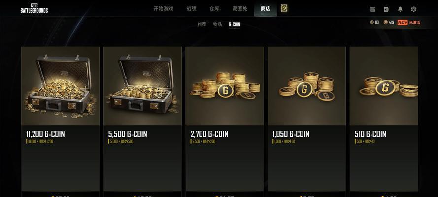 绝地求生蜗牛币获得途径有哪些？获取蜗牛币的技巧是什么？