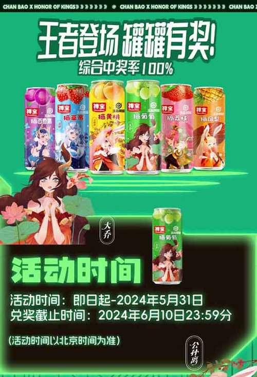 王者荣耀禅宝联名多少元？它的价格是多少？