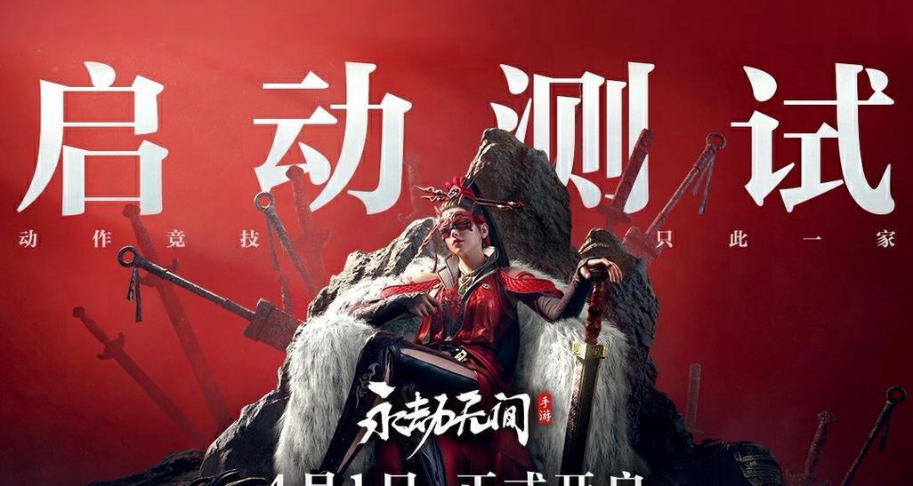 永劫手游为何热度不高？提升热度的策略有哪些？