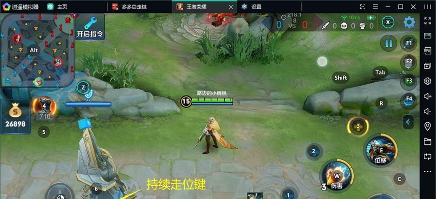 王者荣耀在电脑上如何移动？操作方法是什么？
