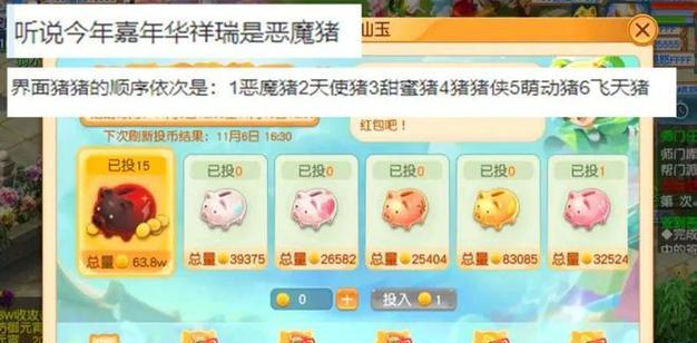 梦幻西游猪圈获得的冠军总数是多少？