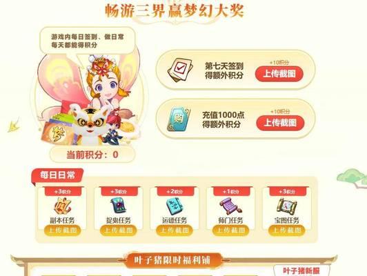 梦幻西游官方论坛礼包如何获取？步骤是什么？