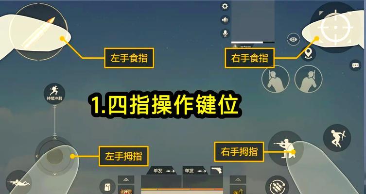 在手游中振刀哪个键位最舒服？如何设置以提高操作体验？