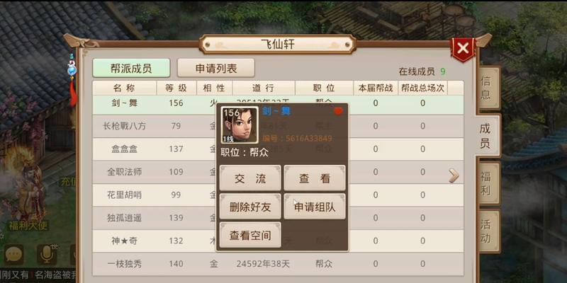 问道内测账号如何创建？打造账号有哪些技巧？