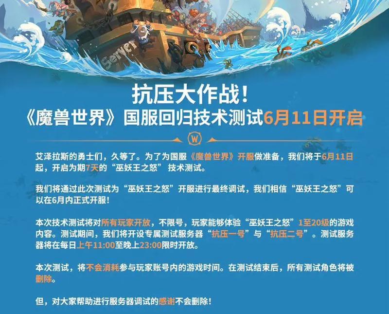 魔兽世界国服如何设置自动离线？