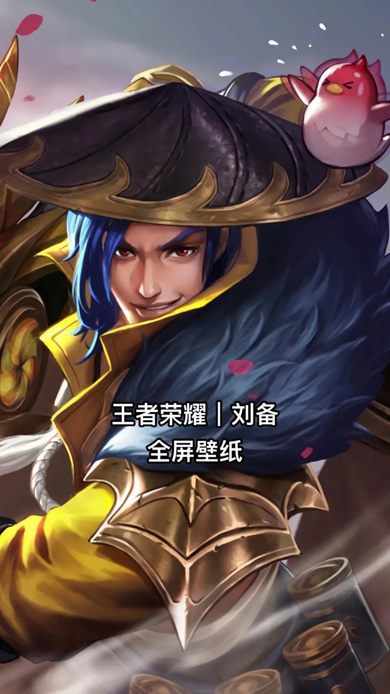 王者荣耀刘备角色购买费用？