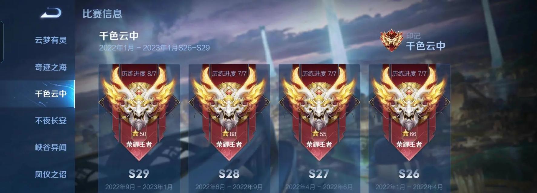 王者荣耀加星卡最多能加几星？