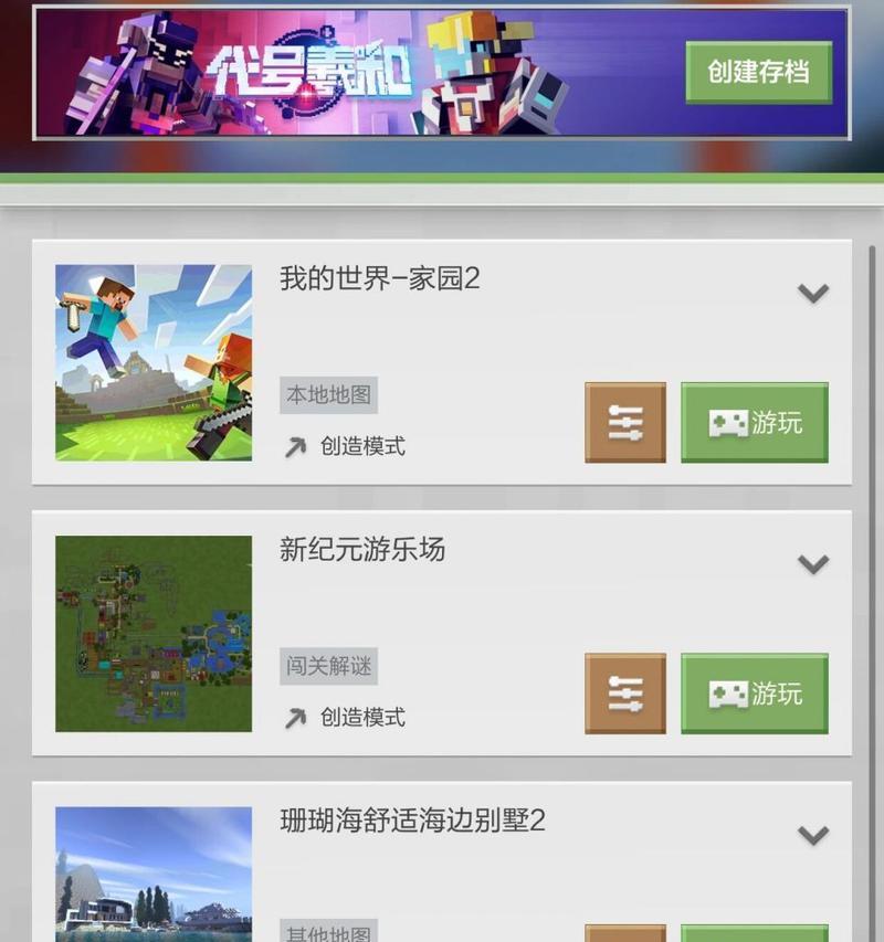 苹果手机用户如何下载我的世界？