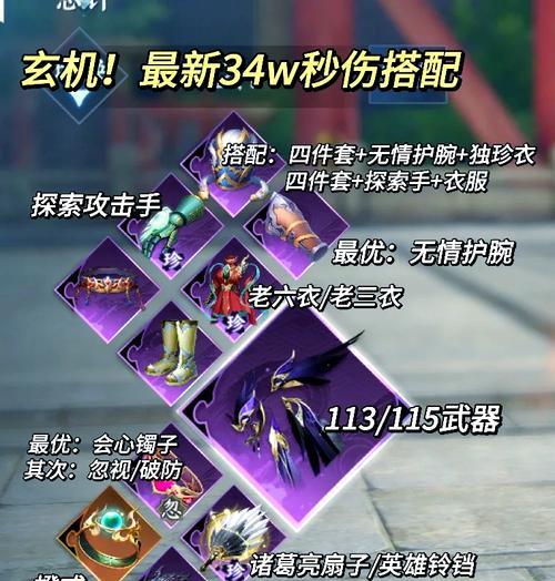 问道金甲蝎怎么加点？加点策略是什么？