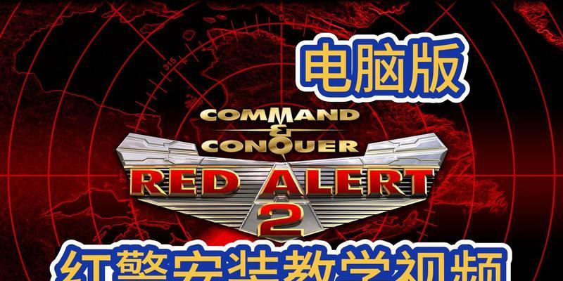 红警游戏在win7系统中如何设置全屏？