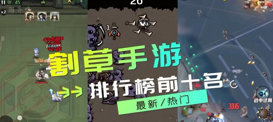 射击类手游推荐？割草游戏有哪些特点？