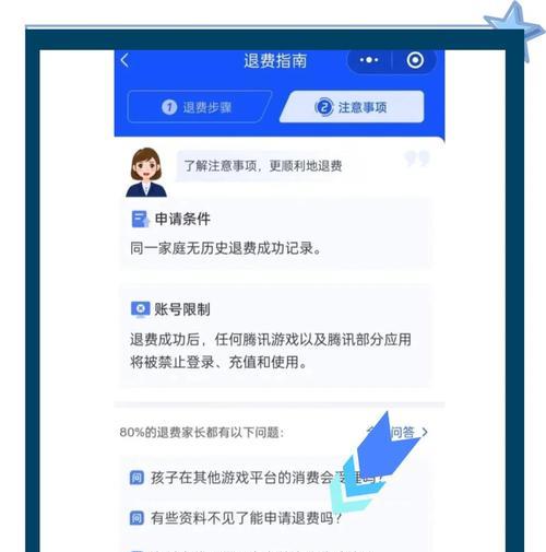 王者荣耀退款流程如何操作？