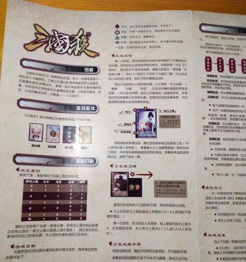 《三国杀》中距离是如何计算的？距离计算规则是什么？