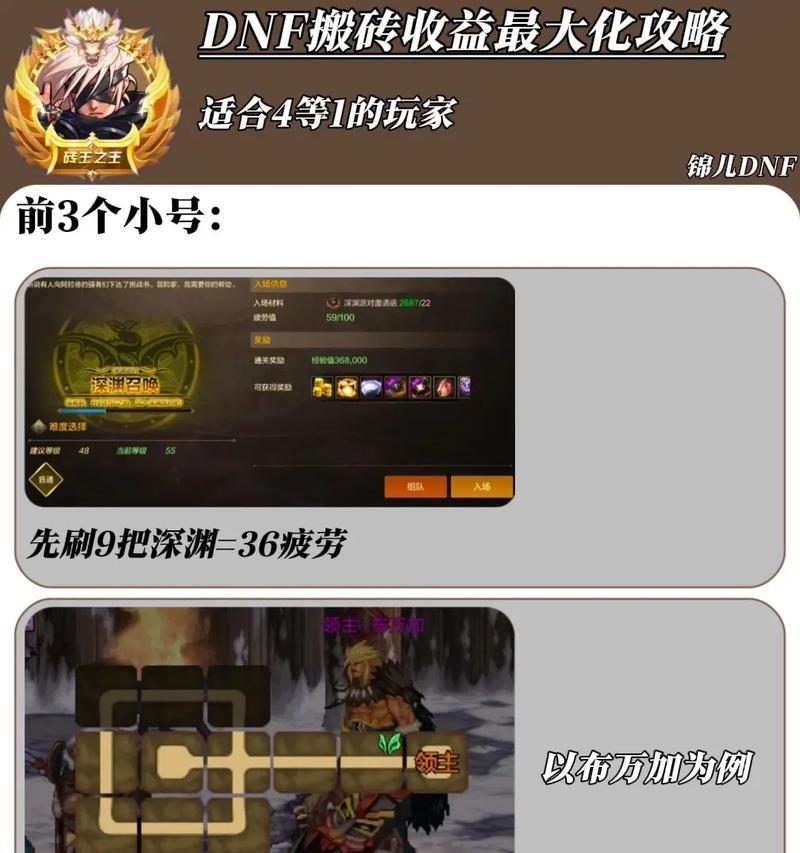 dnf手游仓库空间如何最大化利用？