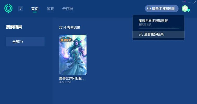 魔兽世界服务器出现问题怎么办？常见问题的解决方法是什么？
