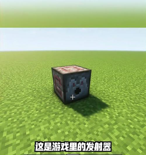 我的世界自动发射器如何制作？