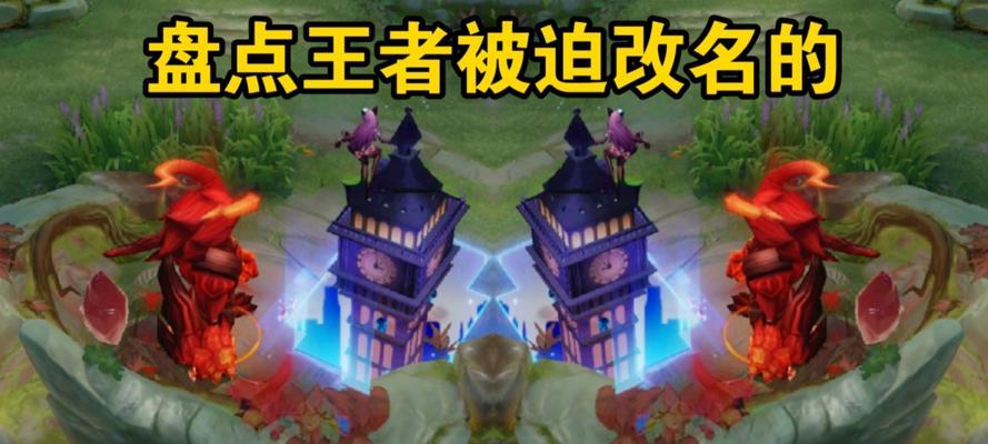 王者荣耀以前叫什么名字？游戏更名背后的故事是什么？