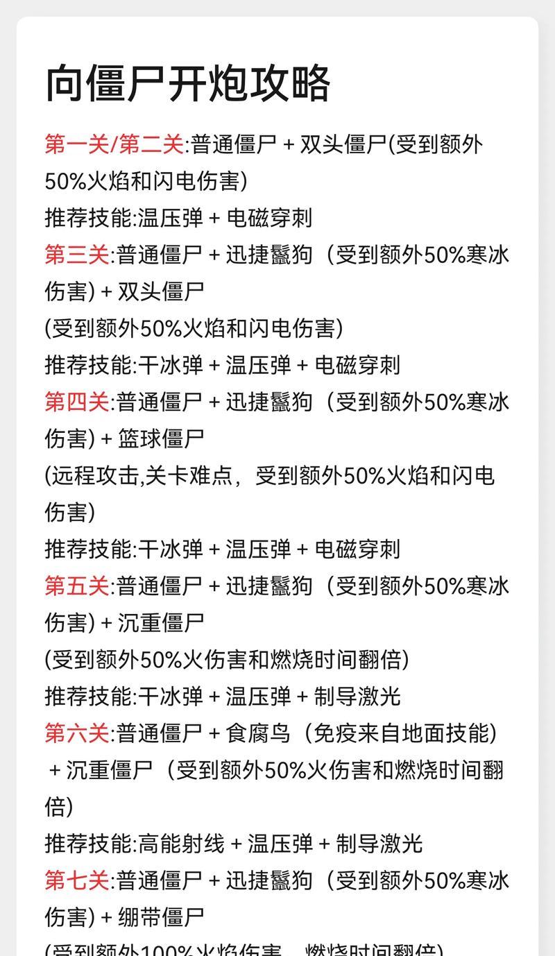 绝地求生僵尸模式通关条件是什么？如何算作通关？