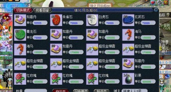 哪些手游中的游戏道具最保值？