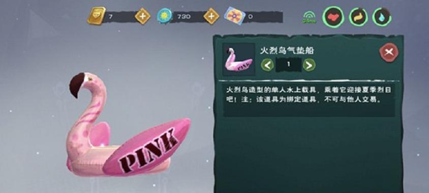船坐骑获取途径是什么？需要满足哪些条件？