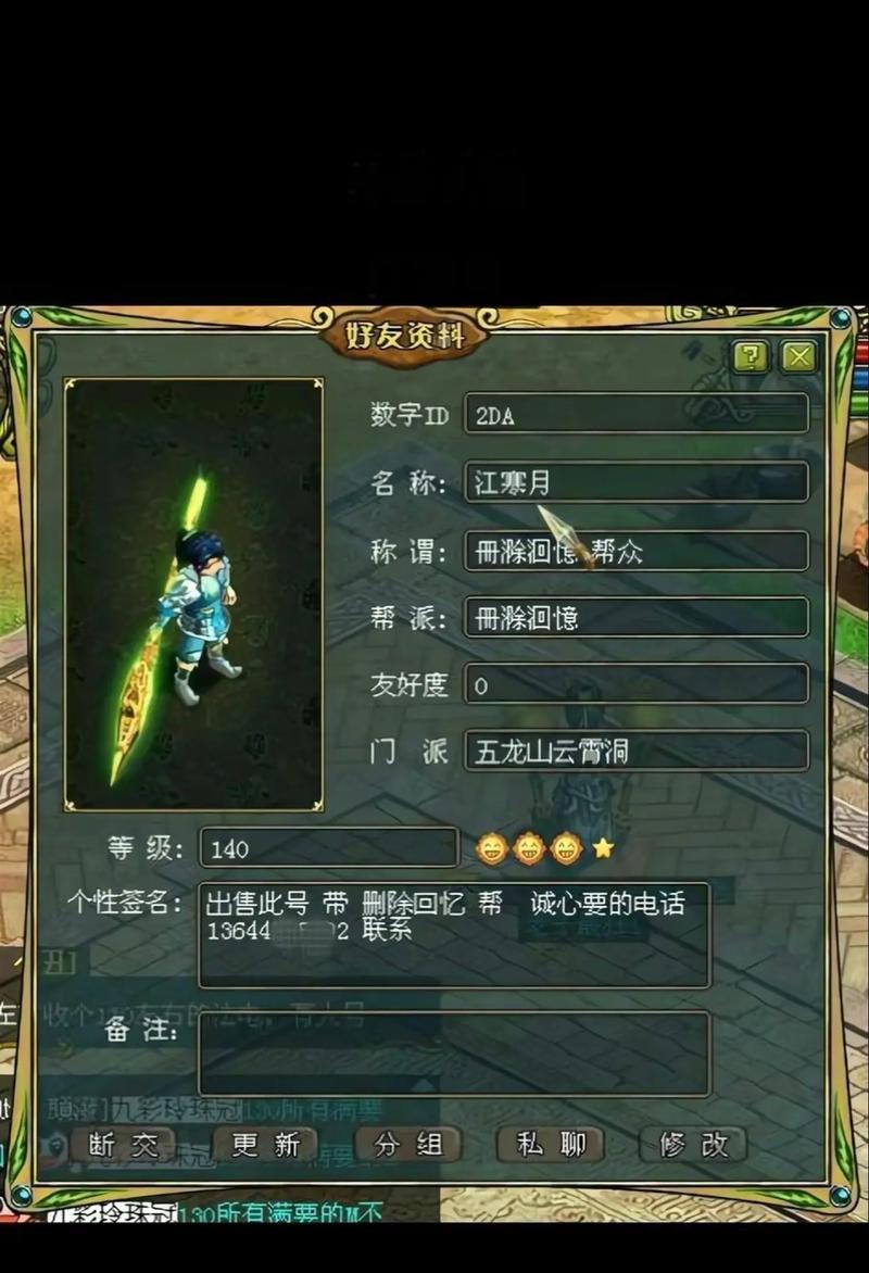 问道电脑版与手游版哪个更有趣？