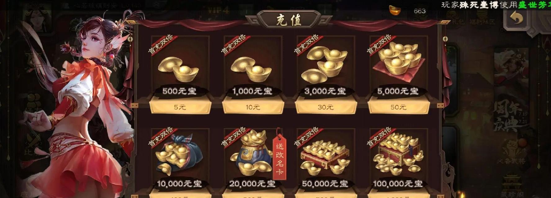 三国杀点券兑换元宝的正确步骤是什么？