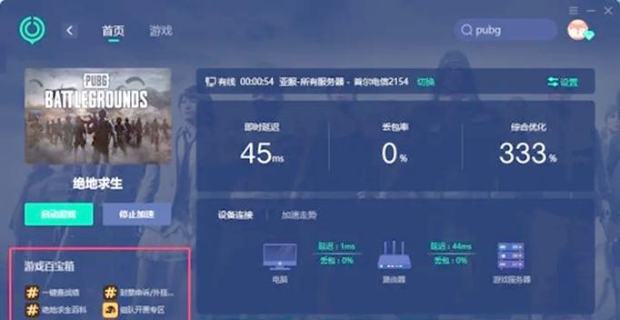 绝地求生美服下载步骤是什么？下载后如何登录？