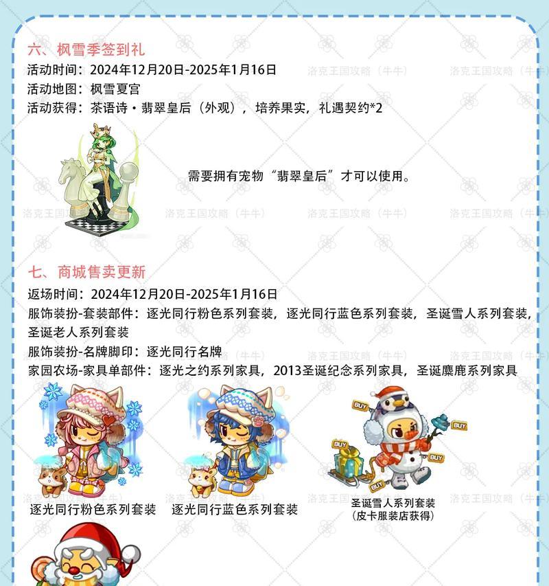 洛克王国中望风坡的进入方法是什么？需要满足什么条件？