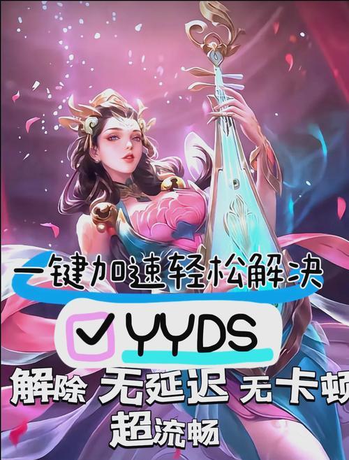 王者荣耀卡顿怎么办？优化游戏体验的方法是什么？
