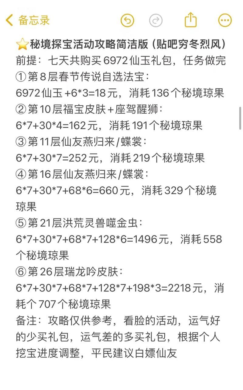 老版梦幻西游秘境寻宝玩法有哪些？