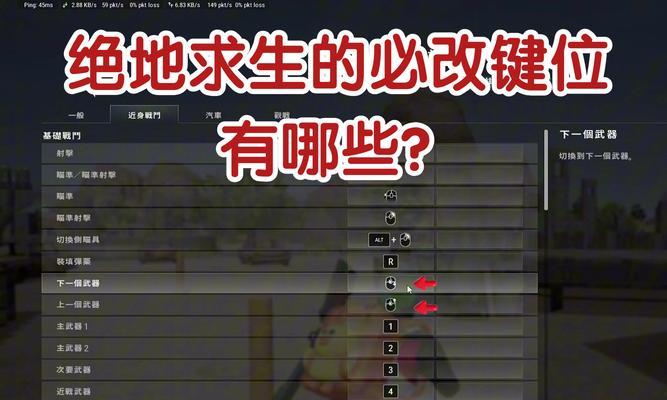 偏要玩绝地求生时应该怎么办？有哪些技巧可以提高胜率？