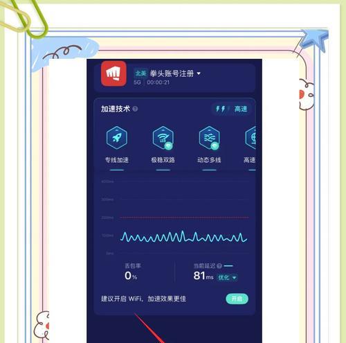台服英雄联盟语音更改步骤是什么？