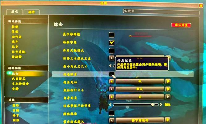 魔兽世界视角调整的方法是什么？
