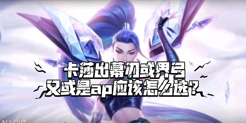 玩卡莎时应该起什么名字？名字的选择有哪些创意？
