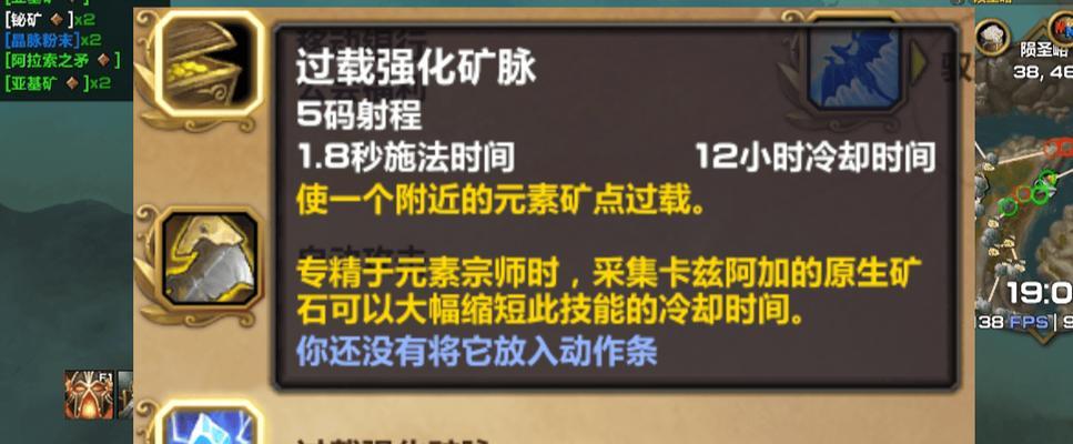 魔兽世界熔矿配方制作方法？