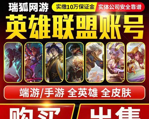 购买英雄联盟账号需要注意什么？