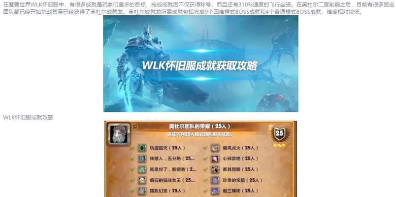 魔兽世界怎么看自己获得的成就？成就系统如何使用？