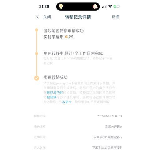 安卓手机如何安装王者荣耀？